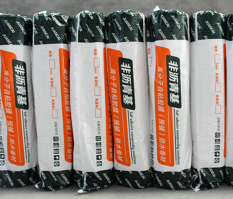  非瀝青基高分(fen)子自粘膠膜（預(yù)鋪）防水卷材